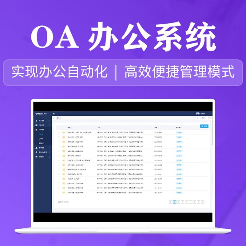 系统集成：企业数字化转型的秘密武器
