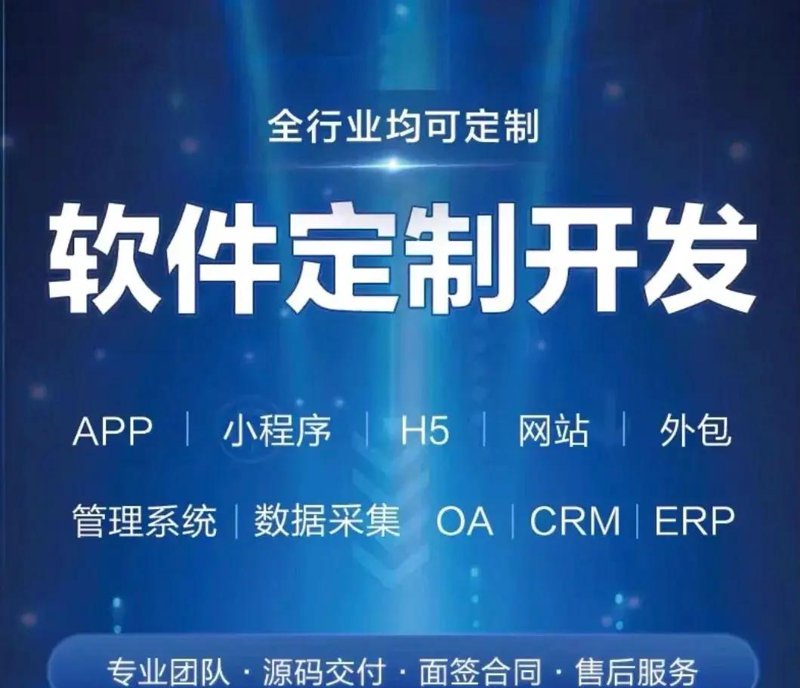 小程序定制开发助力商家精准触达用户